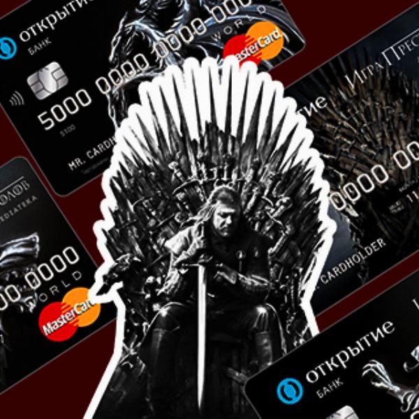 Apple, iPhone, iOS, смартфон, Зима уже близко: банк «Открытие» выпустил банковские карты по мотивам саги «Игра престолов»